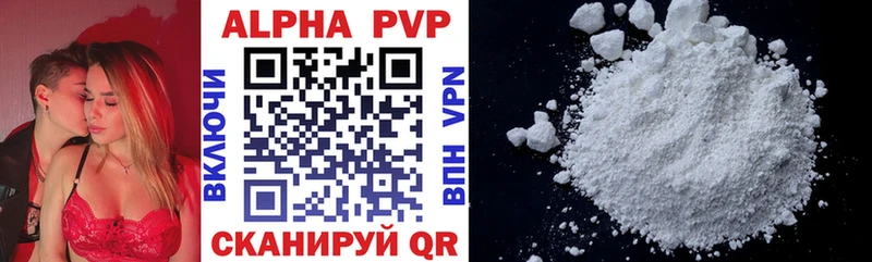 Купить  Поронайск  A-PVP СК КРИС 