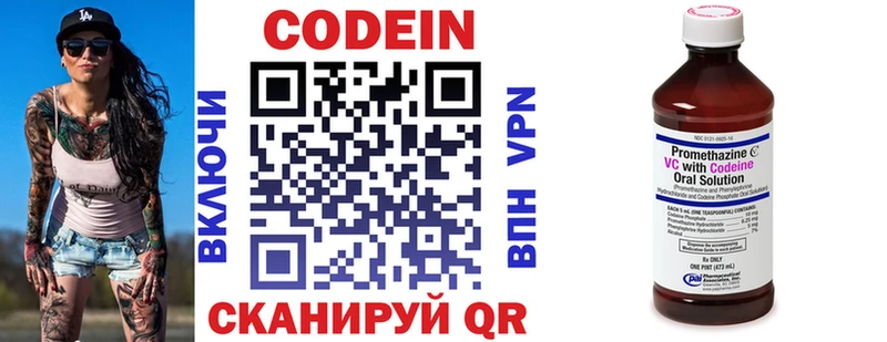 Кодеиновый сироп Lean напиток Lean (лин)  Купить закладки  Поронайск 