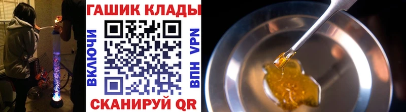 ГАШ hashish  Купить закладки  Поронайск 