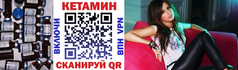 КЕТАМИН VHQ  Купить  Поронайск 