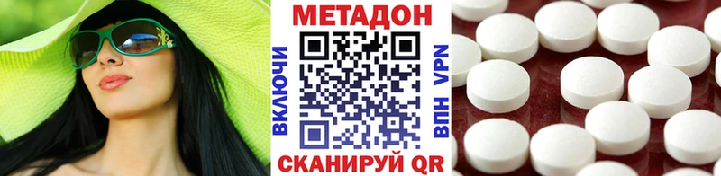 Купить где  Поронайск  Метадон methadone 